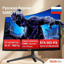 Монитор Sanc T960 (168577)