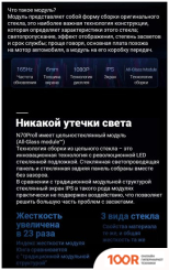 Монитор Sanc N70 PRO II M2742 (168575)