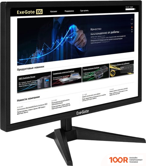 Монитор ExeGate EB2700 EX294425RUS (166114)