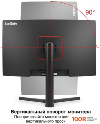 Монитор ExeGate COMBAT EV2707C EX296974RUS (166110)