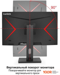 Монитор ExeGate COMBAT EG2707C EX296975RUS (166107)