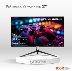 Монитор Evolution GX27IC IPS (166091)