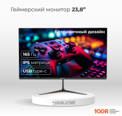 Монитор Evolution GX24IC IPS (166088)