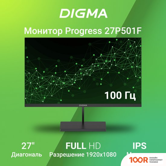 Монитор Digma PROGRESS 27P501F (166019)