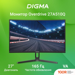 Монитор Digma OVERDRIVE 27A510Q (165983)