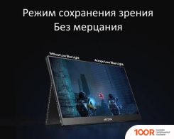 Монитор Arzopa G1 GAME (165220)