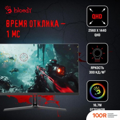 Монитор A4Tech BLOODY MN270Q (ЧЕРНЫЙ) (164314)