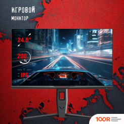 Монитор A4Tech BLOODY MN251F (СЕРЫЙ) (164312)