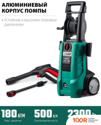 Мойка высокого давления Зубр АВД-180 (164294)