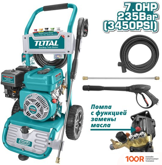 Мойка высокого давления Total TGT250206 (164250)