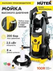 Мойка высокого давления Huter W200I PROFESSIONAL (163811)