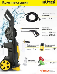 Мойка высокого давления Huter W200I PROFESSIONAL (163811)