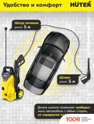 Мойка высокого давления Huter M1650-HP (163801)