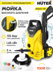 Мойка высокого давления Huter M1650-HP (163801)