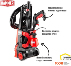 Мойка высокого давления Hammer MVD1900C (163788)