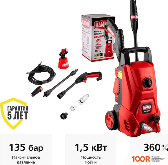 Мойка высокого давления Hammer MVD1500C (163787)
