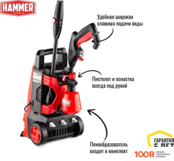 Мойка высокого давления Hammer MVD1500C (163787)