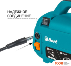 Мойка высокого давления Bort BHR-1600-COMPACT (163636)