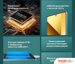 Мобильный телефон Xiaomi REDMI NOTE 13 5G 8GB/256GB С NFC МЕЖДУНАРОДНАЯ ВЕРСИЯ (БИРЮЗОВЫЙ) (163163)