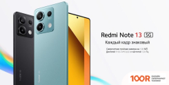 Мобильный телефон Xiaomi REDMI NOTE 13 5G 8GB/256GB С NFC МЕЖДУНАРОДНАЯ ВЕРСИЯ (АРКТИЧЕСКИЙ БЕЛЫЙ) (163162)