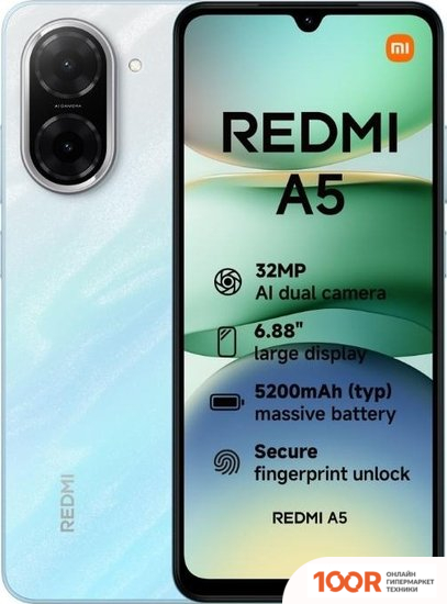 Мобильный телефон Xiaomi REDMI A5 3GB/64GB МЕЖДУНАРОДНАЯ ВЕРСИЯ (ОКЕАНИЧЕСКИЙ СИНИЙ) (162723)