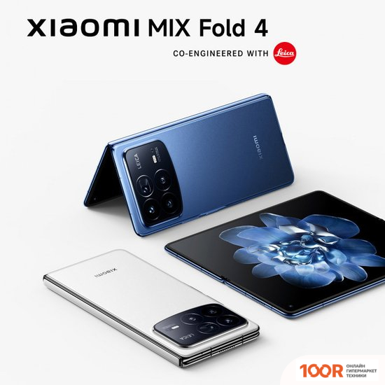 Мобильный телефон Xiaomi MIX FOLD 4 12GB/256GB КИТАЙСКАЯ ВЕРСИЯ (БЕЛЫЙ) (162285)