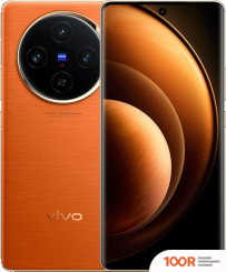 Мобильный телефон Vivo X100 16GB/1TB КИТАЙСКАЯ ВЕРСИЯ (ОРАНЖЕВЫЙ ЗАКАТ) (161501)