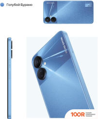 Мобильный телефон Tecno SPARK 9 PRO 4GB/128GB (ГОЛУБОЙ БУРАНО) (160929)