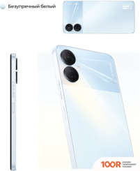 Мобильный телефон Tecno SPARK 9 PRO 4GB/128GB (БЕЗУПРЕЧНЫЙ БЕЛЫЙ) (160928)