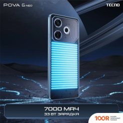 Мобильный телефон Tecno POVA 6 NEO 8GB/128GB (ЧЕРНЫЙ МЕТЕОРИТ) (160774)