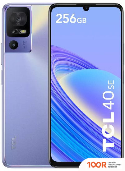 Мобильный телефон TCL 40SE T610K 4GB/128GB (ПЕРЛАМУТРОВЫЙ СИРЕНЕВЫЙ) (160621)