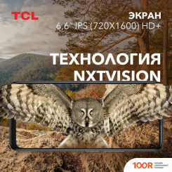 Мобильный телефон TCL 405 2GB/32GB (СИРЕНЕВЫЙ) (160613)