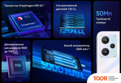 Мобильный телефон Realme 9 5G 4GB/64GB МЕЖДУНАРОДНАЯ ВЕРСИЯ (БЕЛЫЙ) (158301)
