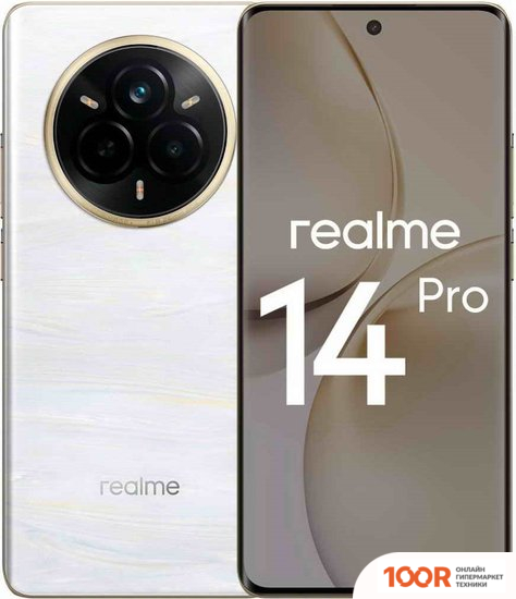 Мобильный телефон Realme 14 PRO RMX5056 12GB/512GB МЕЖДУНАРОДНАЯ ВЕРСИЯ (ЖЕМЧУЖНО-БЕЛЫЙ) (158217)