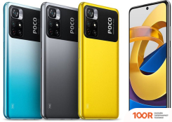 Мобильный телефон POCO M4 PRO 5G 4GB/64GB МЕЖДУНАРОДНАЯ ВЕРСИЯ (ЧЕРНЫЙ) (157951)