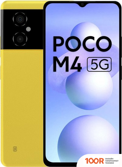 Мобильный телефон POCO M4 5G 6GB/128GB МЕЖДУНАРОДНАЯ ВЕРСИЯ (ЖЕЛТЫЙ) (157940)