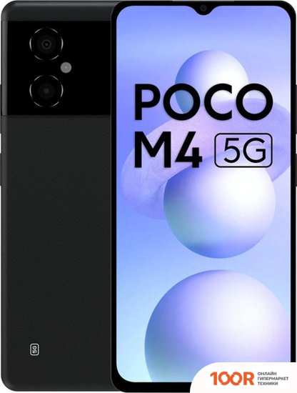 Мобильный телефон POCO M4 5G 4GB/64GB МЕЖДУНАРОДНАЯ ВЕРСИЯ (ЧЕРНЫЙ) (157938)