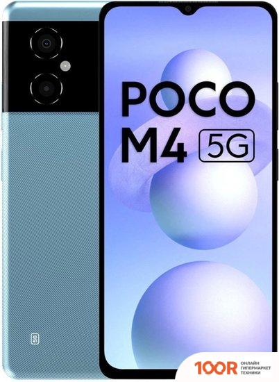 Мобильный телефон POCO M4 5G 4GB/64GB МЕЖДУНАРОДНАЯ ВЕРСИЯ (ГОЛУБОЙ) (157936)