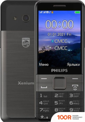 Мобильный телефон Philips XENIUM E590 (ЧЕРНЫЙ) (157782)