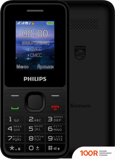 Мобильный телефон Philips XENIUM E2125 (ЧЕРНЫЙ) (157766)