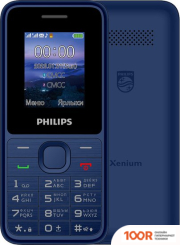 Мобильный телефон Philips XENIUM E2125 (СИНИЙ) (157765)