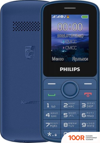 Мобильный телефон Philips XENIUM E2101 (СИНИЙ) (157762)