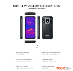Мобильный телефон Oukitel WP21 ULTRA (ЧЕРНЫЙ) (157680)
