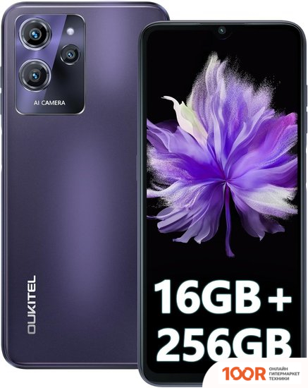 Мобильный телефон Oukitel C32 PRO 16GB/256GB (ФИОЛЕТОВЫЙ) (157621)