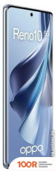Мобильный телефон Oppo RENO10 5G CPH2531 8GB/256GB (МОРОЗНЫЙ ГОЛУБОЙ) (157471)