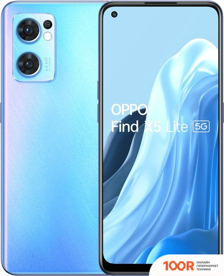 Мобильный телефон Oppo FIND X5 LITE CPH2371 8GB/256GB МЕЖДУНАРОДНАЯ ВЕРСИЯ (МЕТЕОРИТНЫЙ ГОЛУБОЙ) (157429)