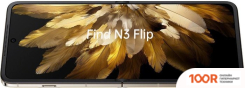 Мобильный телефон Oppo FIND N3 FLIP CPH2519 12GB/256GB МЕЖДУНАРОДНАЯ ВЕРСИЯ (ЗОЛОТИСТЫЙ) (157411)