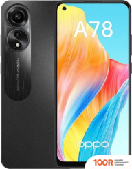 Мобильный телефон Oppo A78 CPH2565 8GB/256GB МЕЖДУНАРОДНАЯ ВЕРСИЯ (ЧЕРНЫЙ) (157403)