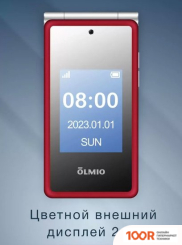 Мобильный телефон Olmio F50 (КРАСНЫЙ) (156982)