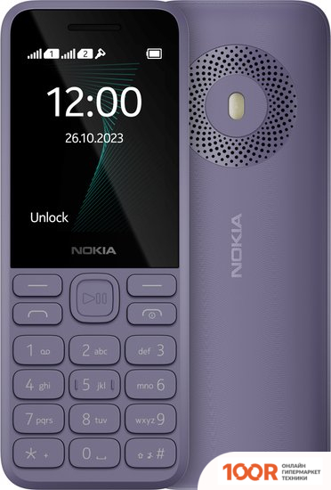 Мобильный телефон Nokia 130 (2023) DUAL SIM TA-1576 (ФИОЛЕТОВЫЙ) (156650)